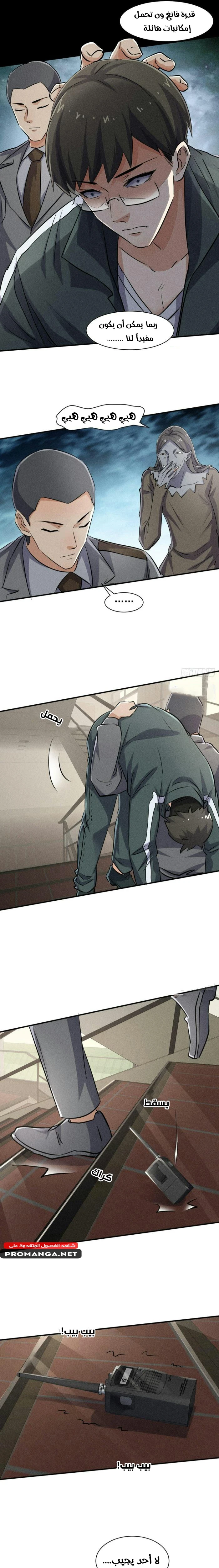 Chapter Image 13